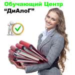 Диалог, фото