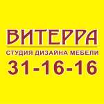 Витерра, фото