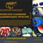 Anker Flexco, фото