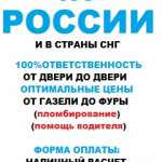 ТК ЭДЕЛИС - Переезды, фото