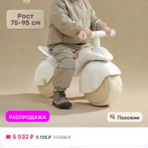 Беговел QUARK 75-95 cм, в Москве
