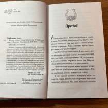 Книжка «Школа верховой езды» про трудности девочки в лагере, в Всеволожске