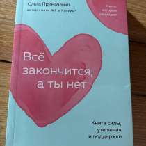 книга, в Энгельсе