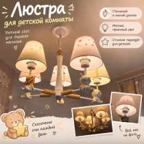 Стильная люстра для детской комнаты., в Челябинске