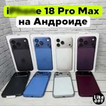 Iphone 18 pro max, в Грозном