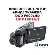 DOD F900LHD Видеорегистратор Оригинал, в Москве