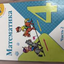 Математика, в Хасавюрте