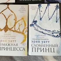 Продам книги (современная романтика), в г.Кобрин