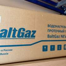 Водонагреватель проточный газовый BaltGaz NEVA 4511, в Казани