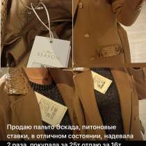 Пальто с питоновыми ставками, в Москве