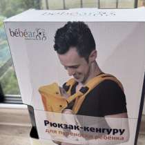 Рюкзак-кенгуру для переноски ребенка, в Владивостоке