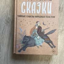 Недетские сказки Ульяна Нижинская, в Екатеринбурге