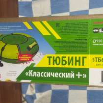 Тюбинг, ватрушка, в Кольчугине