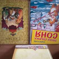 Книги  детские, в Тольятти
