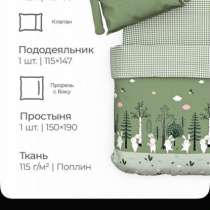 Детское постельное бельё, в Москве