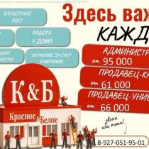Требуются сотрудники, в Саратове