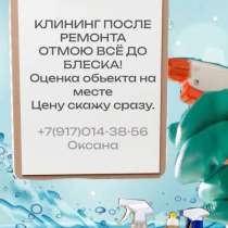 Клининг, в Тюмени
