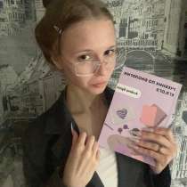 Репетитор по биологии ОГЭ, а также репетитор для 5-9 классов, в Обнинске