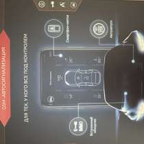 Сигнализация ПРИЗРАК 8L smart, в Уфе