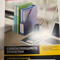 Самоклеящиеся этикетки, в Москве