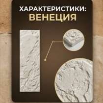 Гипсовая плитка, в Волгограде