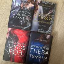 Книги, в Энеме