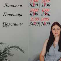 Кератиновое выпрямление, в Бийске