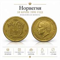 Обратите внимания, редкая монета, в Москве