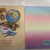 Школьные дневники, в Екатеринбурге