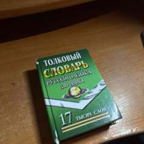 книга, в Мытищи