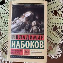 Владимир Набоков «волшебник solus rex”, в Нижнем Новгороде
