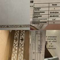 Плитка настенная керамическая, в Одинцово