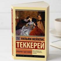 книга очень интересная читала сама 2 раза, очень понравилось, в Москве