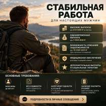 Работа вахтовый метод, в Санкт-Петербурге