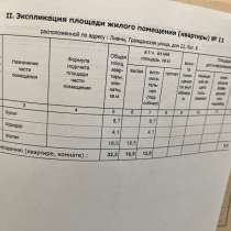 Продаётся однокомнатная квартира., в Ливнах