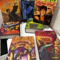сборник книг по вселенной Гарри Поттера, в Курске