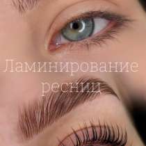 Брови и ресницы? Сделаю всё за один визит!, в Санкт-Петербурге