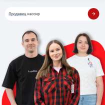 Красный-Белое, в Москве
