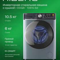 Новая с стиральная сушильная машина в связи с переездом в др, в Москве