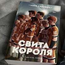 Книга Yong adult, в Румянцево