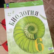 Учебник по биологии 6 класс, в Прокопьевске
