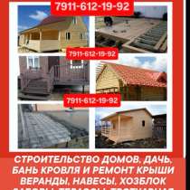 Строительная бригада, в Санкт-Петербурге