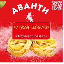 ООО «МАКАРОННАЯ ФАБРИКА «АВАНТИ», в г.Луганск