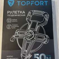 Рулетка 50м, в Новороссийске