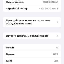 Продам айфон 12 про макс акб 77% каробка есть, за 27 тыс, в Москве