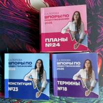 Шпоры для ЕГЭ, в Казани
