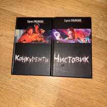 Книги, в Москве