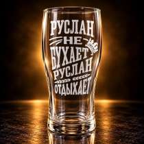 Бокалы для пива, в Кургане