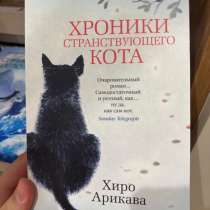 Хорошая, в Москве