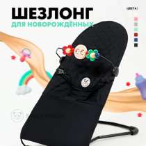 шезлонг детский, в Новом Осколе